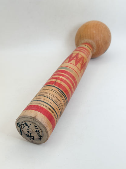 K30091 - Tsuchiyu Kokeshi by Kazuo Watanabe 渡邊和夫