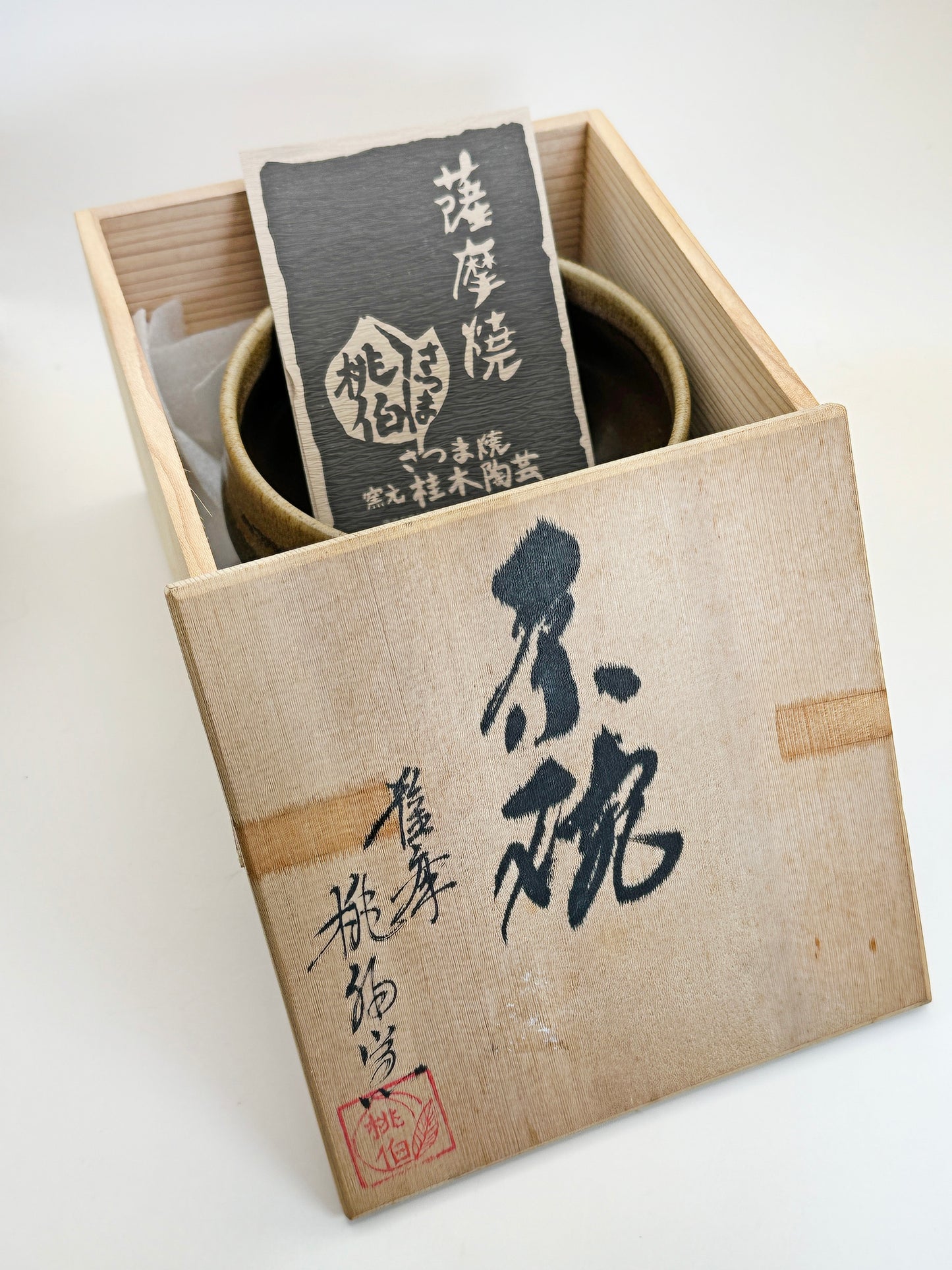 TB136 - Satsuma-yaki Chawan Matcha Bowl 薩摩焼