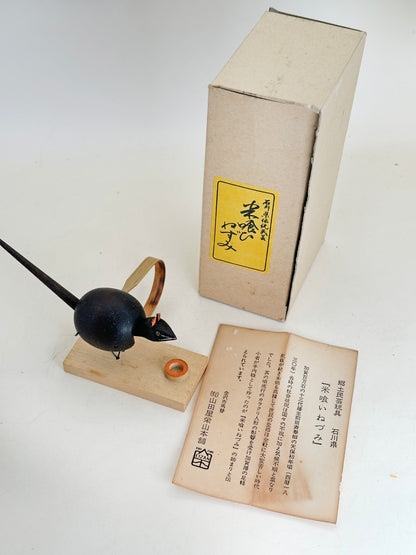 FT418 - Souris mangeuse de riz Omiyage Craft 米喰いねずみ