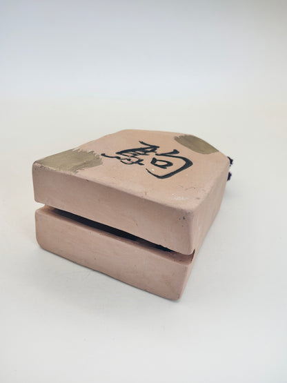 CB129 - RARE Dorei Clay Bell Shōgi 将棋駒