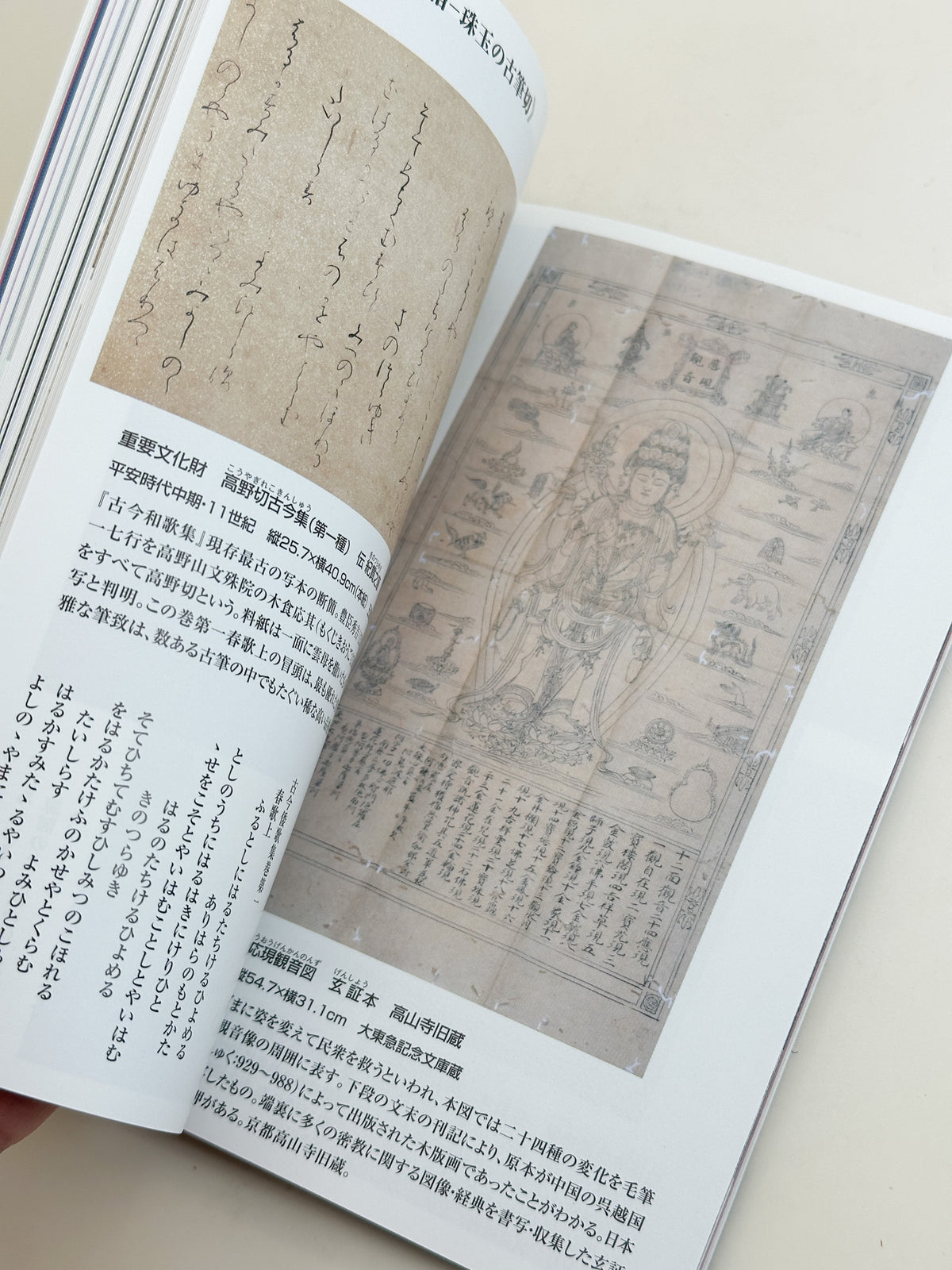 BK56 - Gotoh Museum Magazine 五島美術館