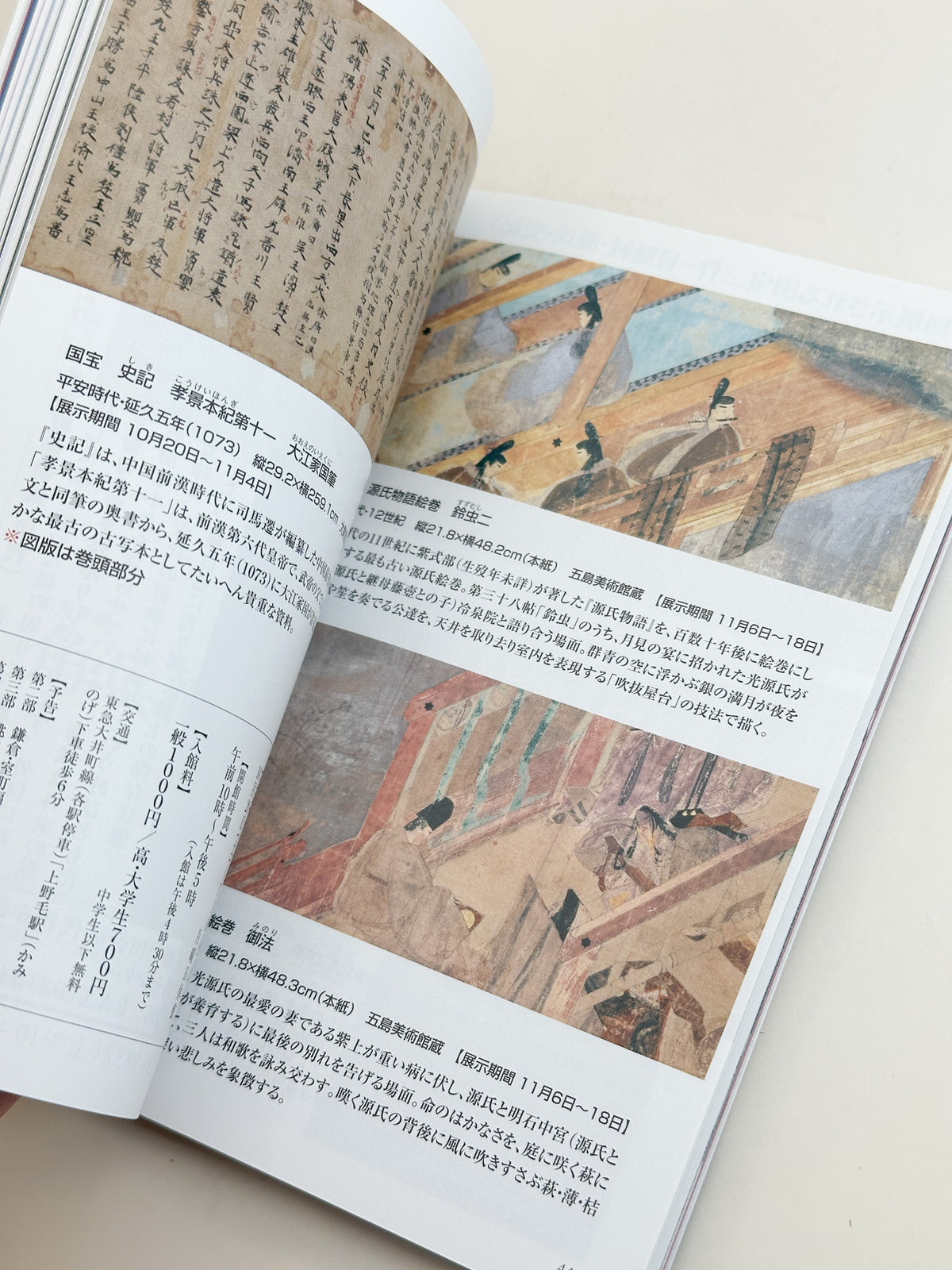 BK56 - Gotoh Museum Magazine 五島美術館