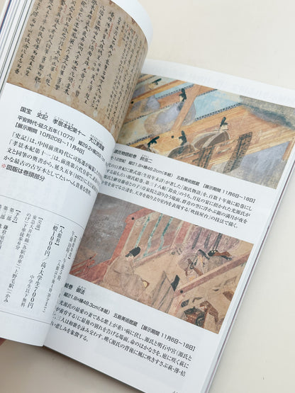 BK56 - Gotoh Museum Magazine 五島美術館