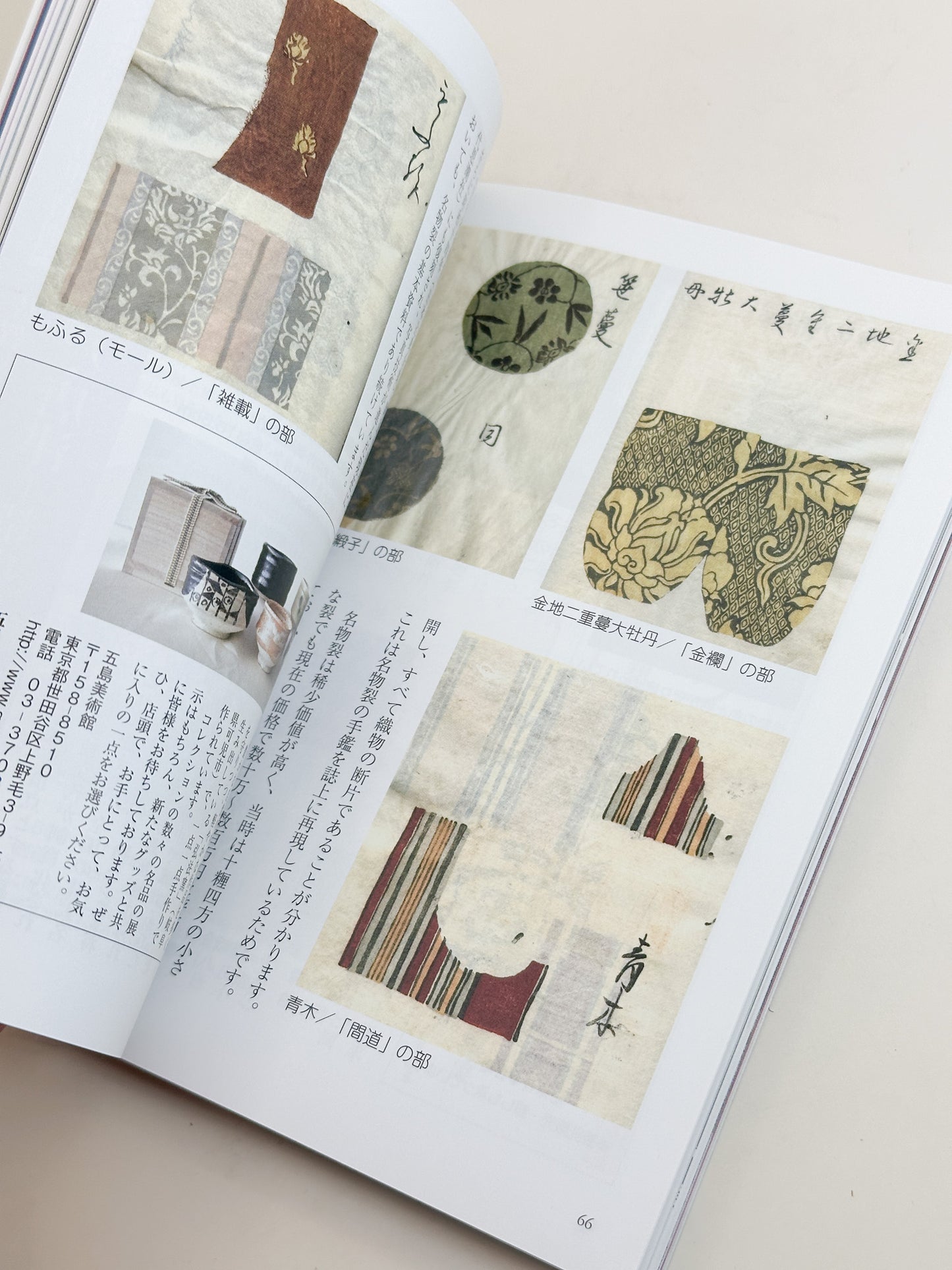 BK56 - Gotoh Museum Magazine 五島美術館
