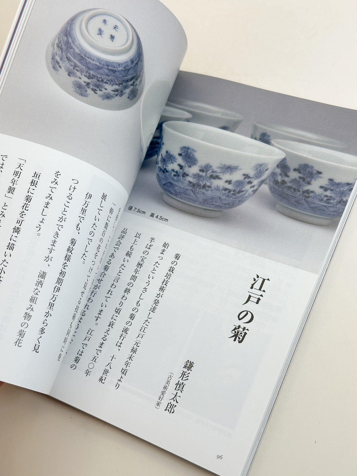 BK56 - Gotoh Museum Magazine 五島美術館