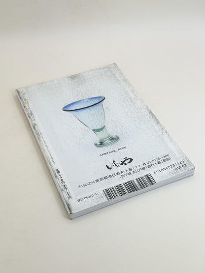 BK56 - Gotoh Museum Magazine 五島美術館