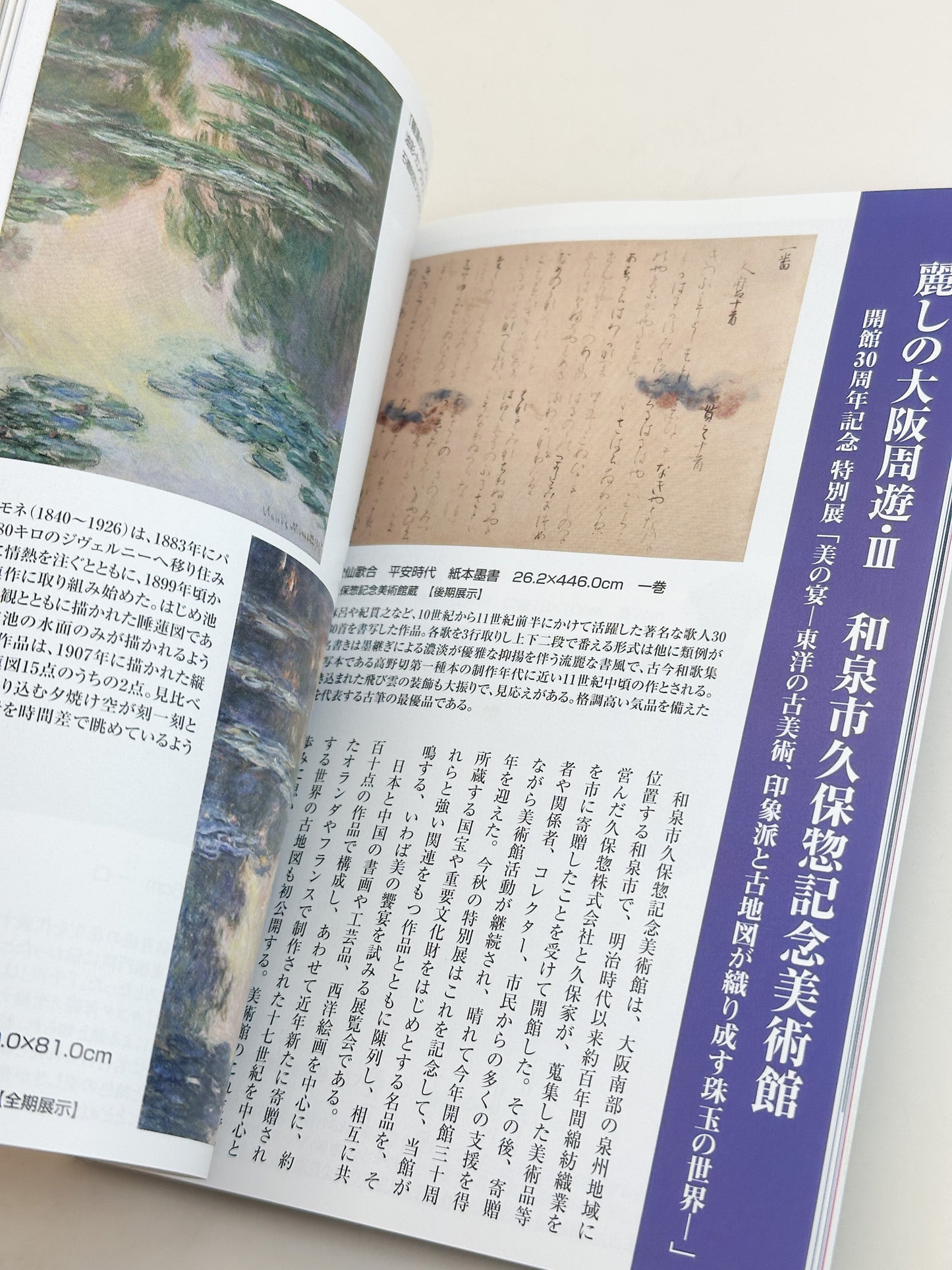 BK57 - Oriental Ceramics Magazine 東洋陶磁