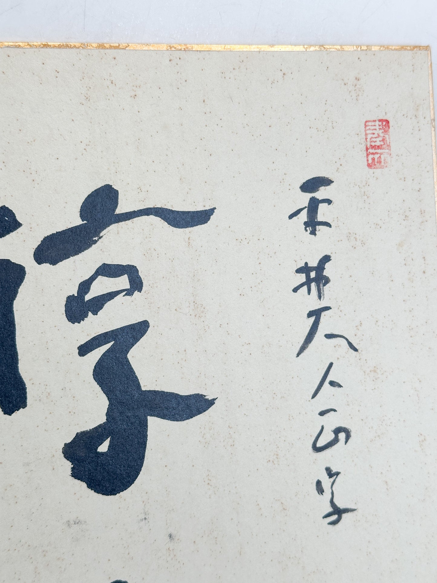 SHP372 - Shikishi Artwork by Hirota Kōsaku 廣田耕作