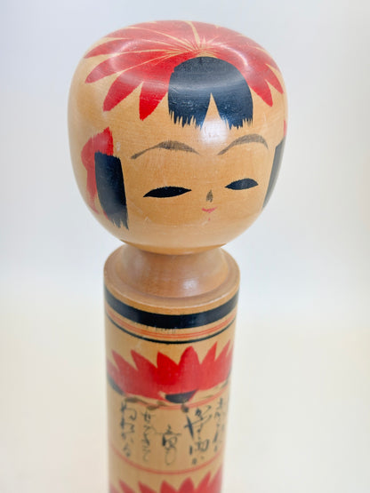 K25092 - Naruko / Shingata by Onuma Akira 大沼昭