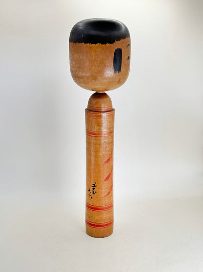 K30036 - Kokeshi Hijiori par Ushizō Sato 佐藤丑蔵