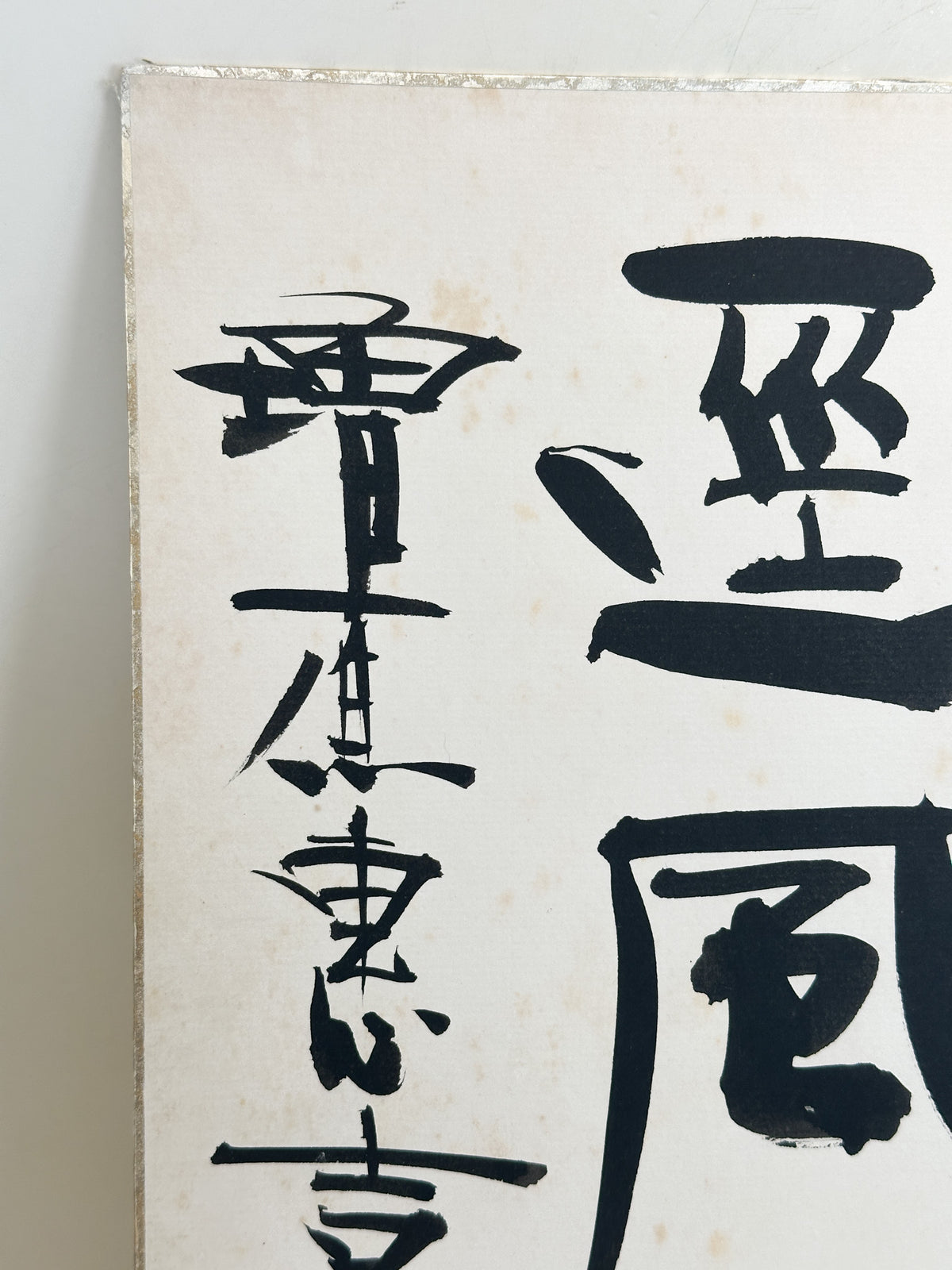 SHP374 - Shikishi Artwork by Masuhara Keikichi 増原恵吉