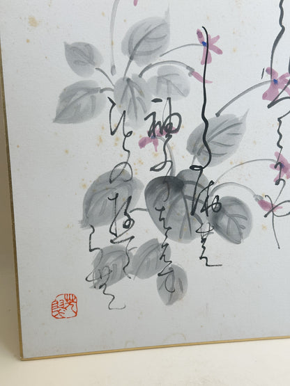SHP375 - Shikishi artwork by Hōryū Watanabe 渡辺芳翏