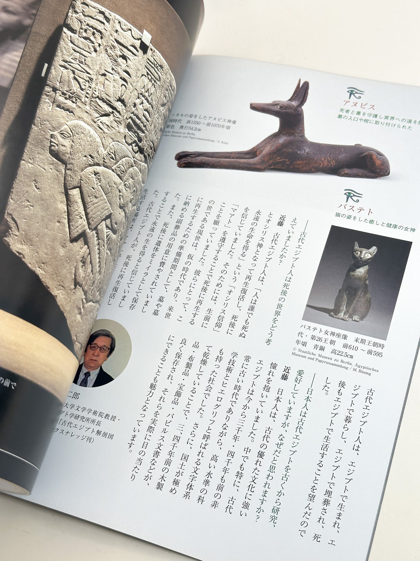 BK58 - Magazine d'art égyptien ancien 古代エジプト美術
