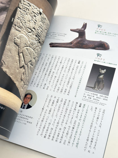 BK58 - Magazine d'art égyptien ancien 古代エジプト美術