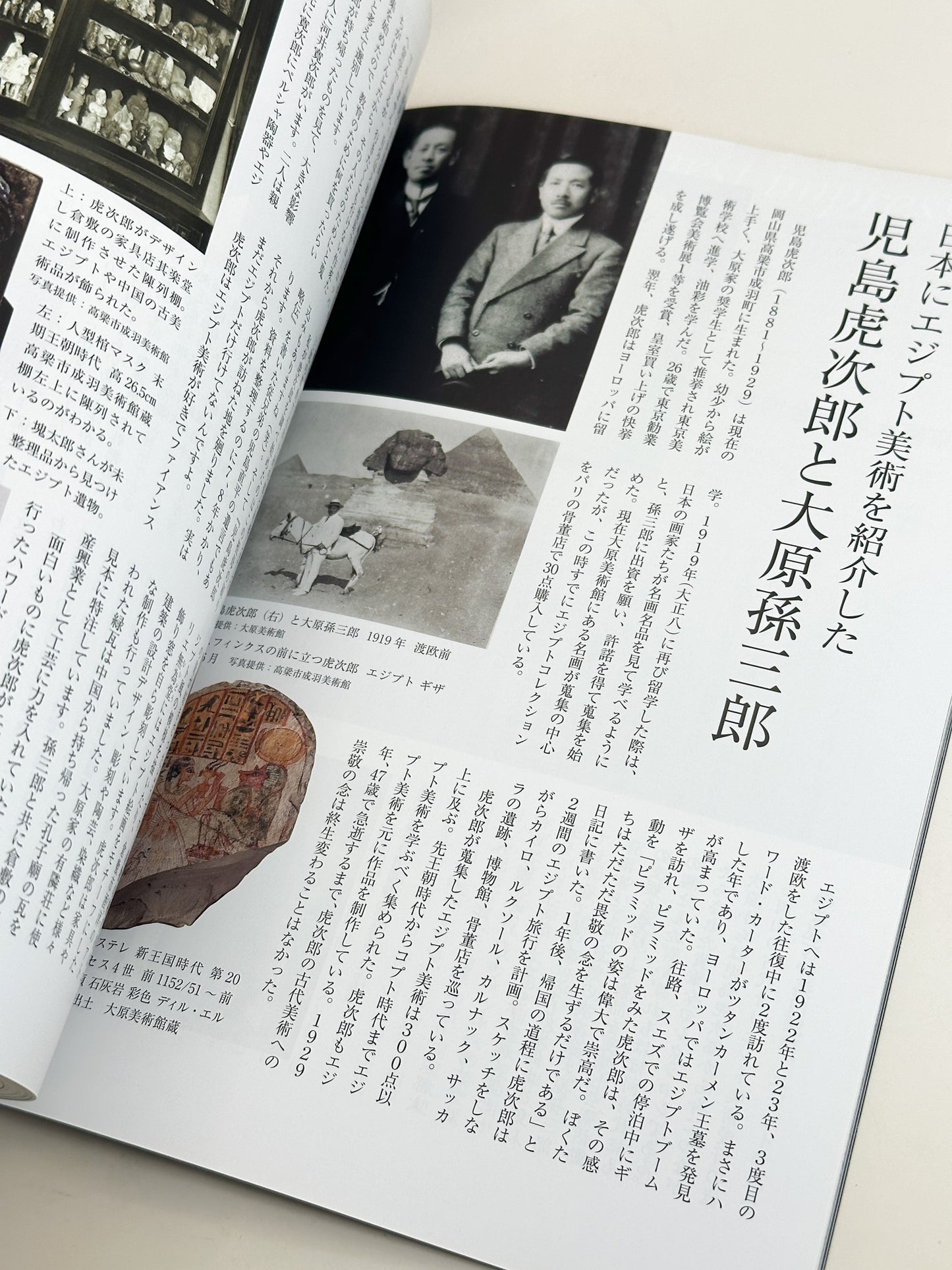 BK58 - Magazine d'art égyptien ancien 古代エジプト美術