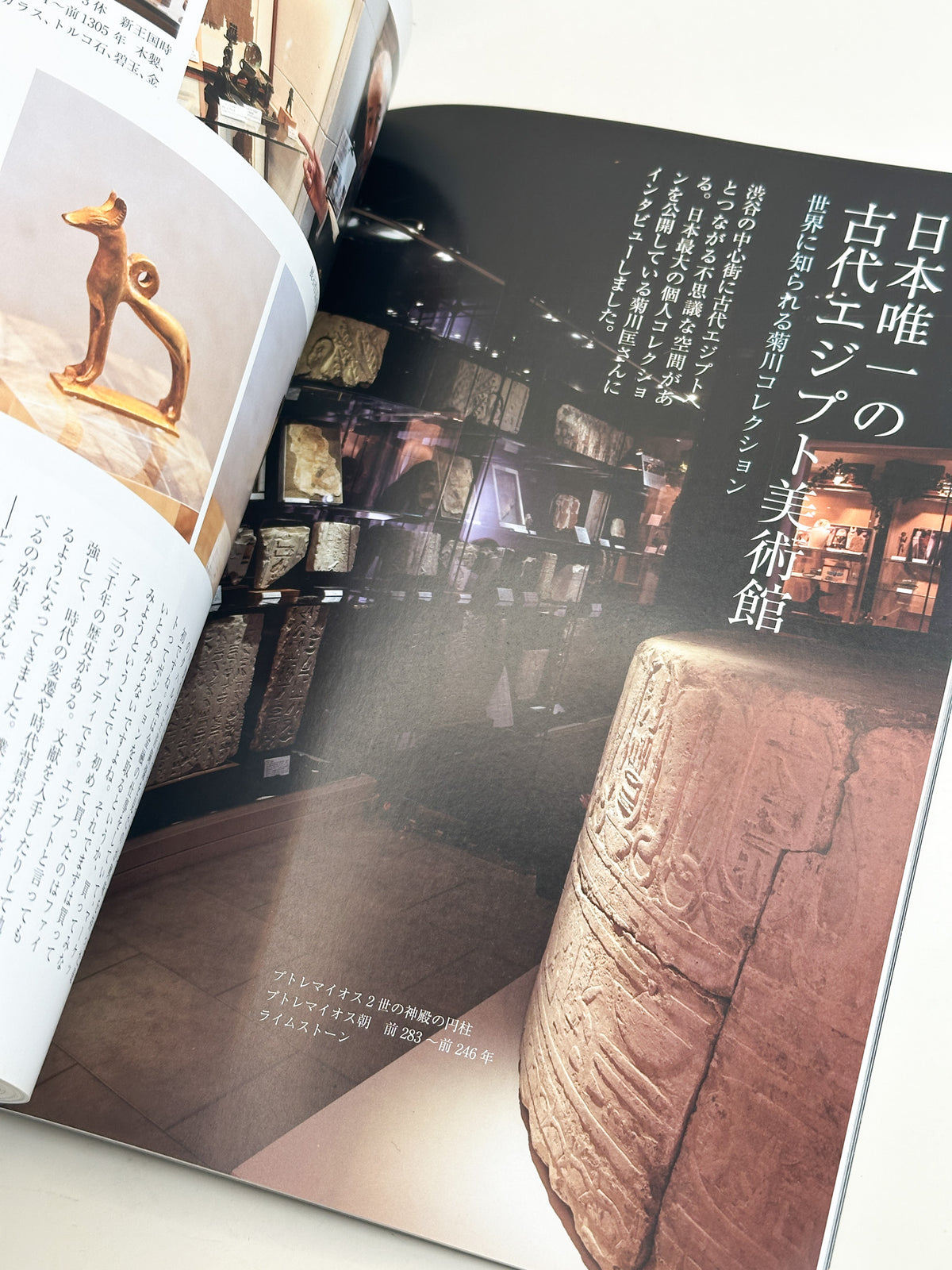 BK58 - Magazine d'art égyptien ancien 古代エジプト美術