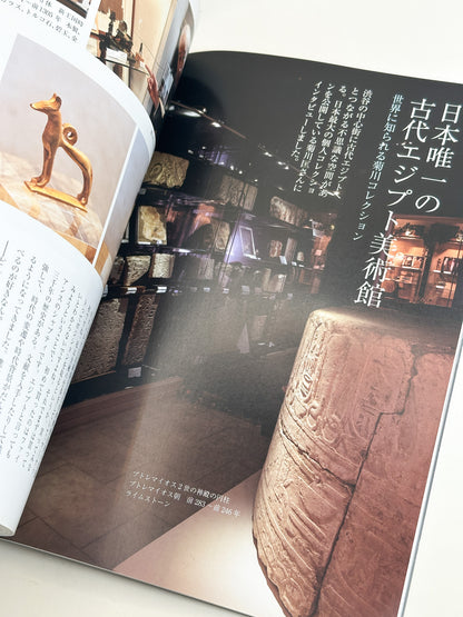 BK58 - Magazine d'art égyptien ancien 古代エジプト美術