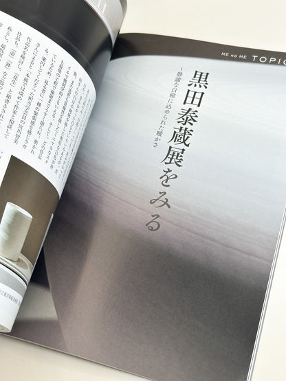 BK58 - Magazine d'art égyptien ancien 古代エジプト美術