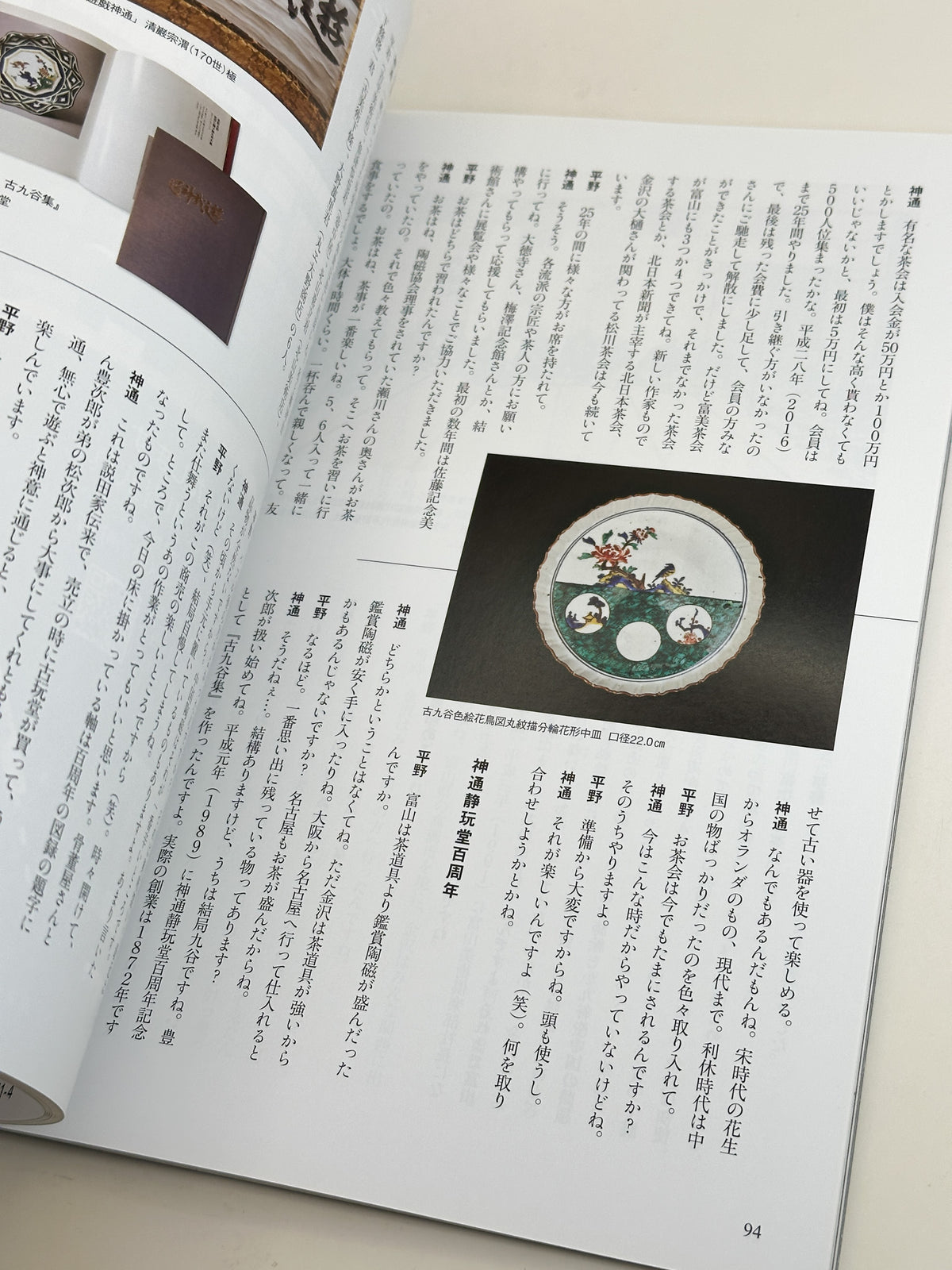 BK58 - Magazine d'art égyptien ancien 古代エジプト美術