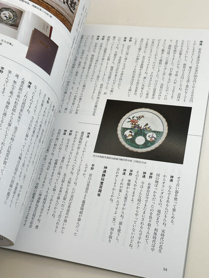 BK58 - Magazine d'art égyptien ancien 古代エジプト美術