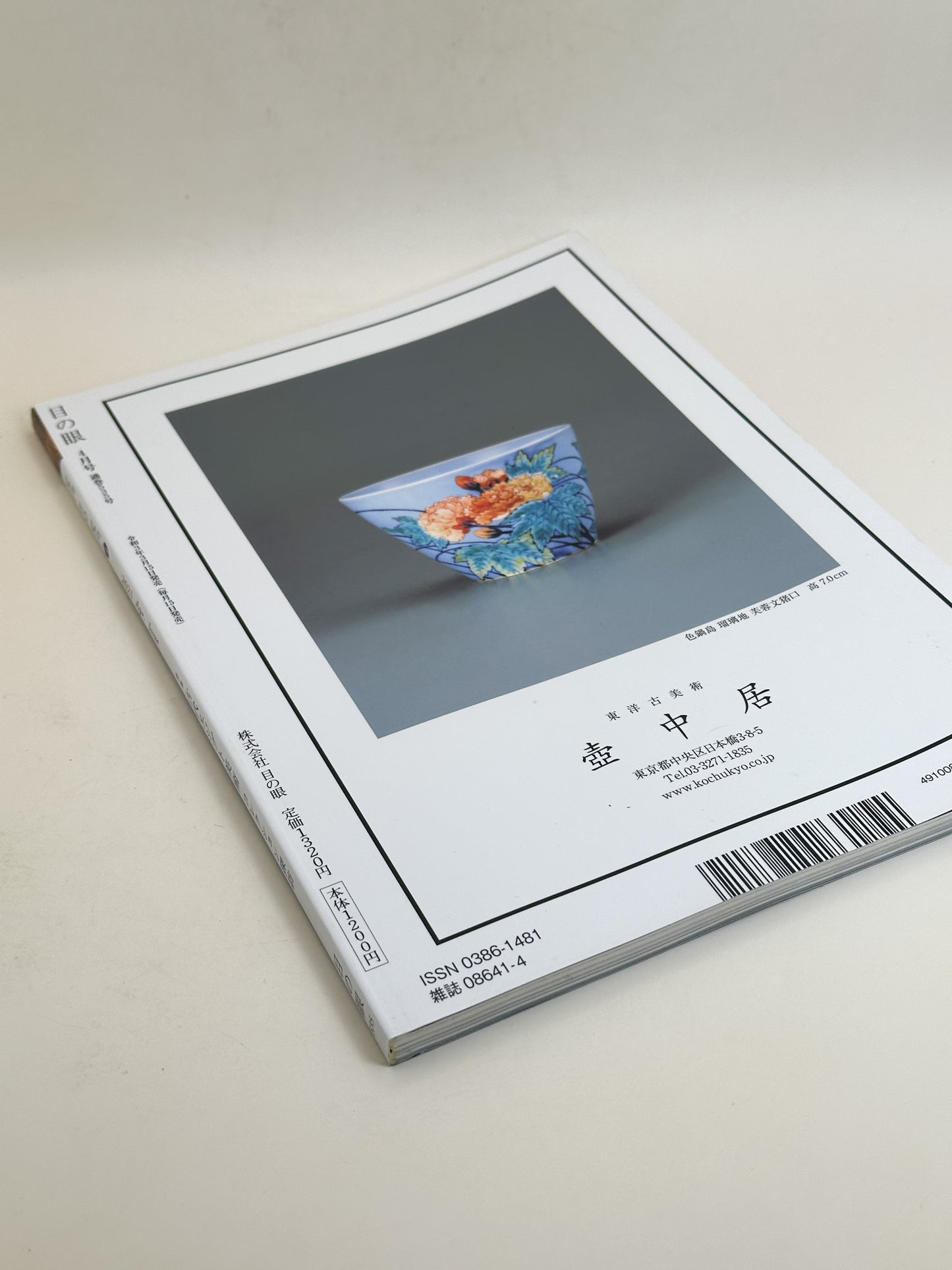 BK58 - Magazine d'art égyptien ancien 古代エジプト美術
