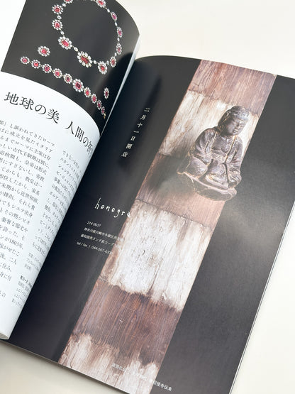 BK59 - Binski Tea aesthetics Magazine ビンスキ