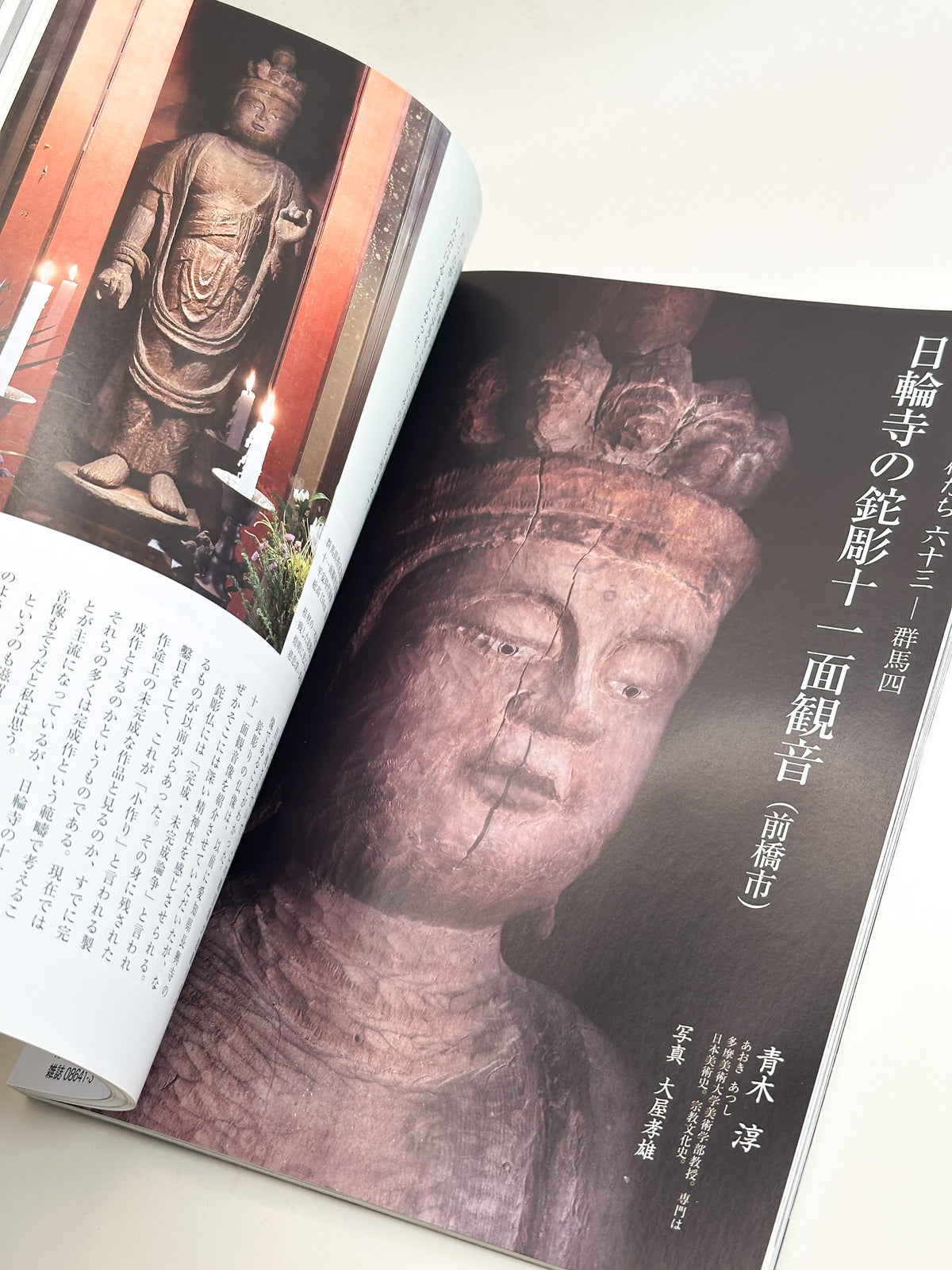 BK59 - Binski Tea aesthetics Magazine ビンスキ