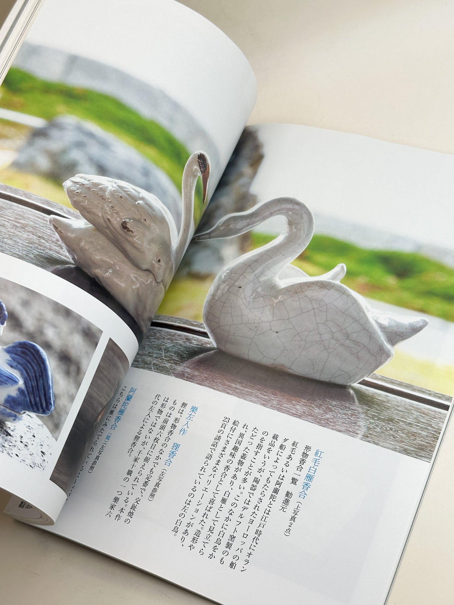 BK60 - The Pleasure of Kōgō Magazine 香合
