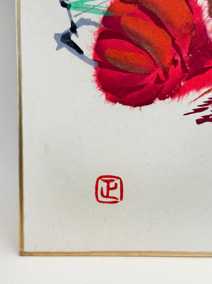 SHP212 - Shikishi Artwork – 伊勢海老 Ise-ebi (Japanese Spiny Lobster)