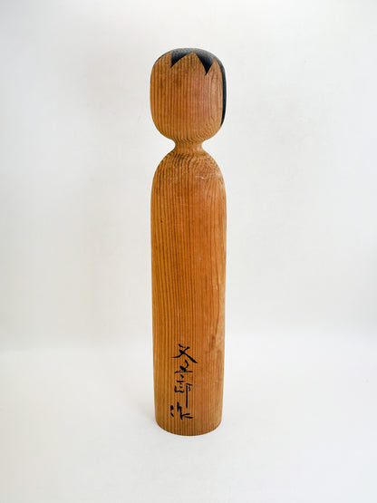 K30093 - Sosaku Shingata Kokeshi of Matagorō 八代目 又五郎