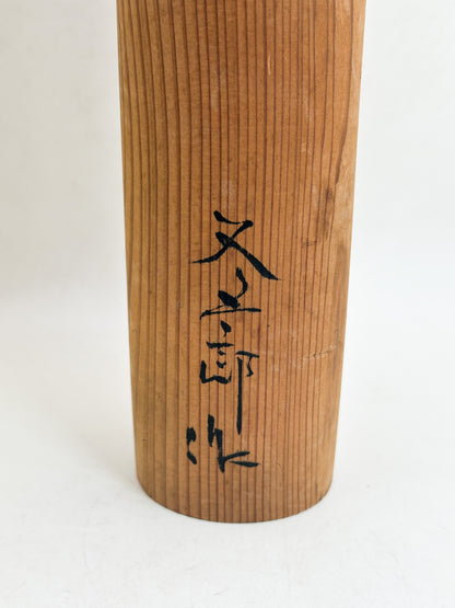 K30093 - Sosaku Shingata Kokeshi of Matagorō 八代目 又五郎