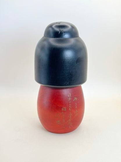 K20110 - Sosaku Kokeshi by Sato Suigai 佐藤翠涯