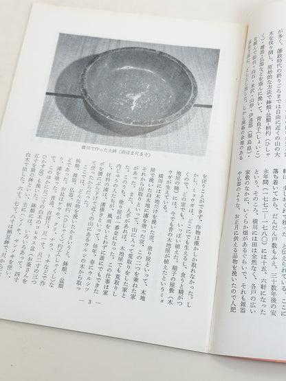 KT06 - Kokeshi Techō No. 259 — October 1982 こけし手帖