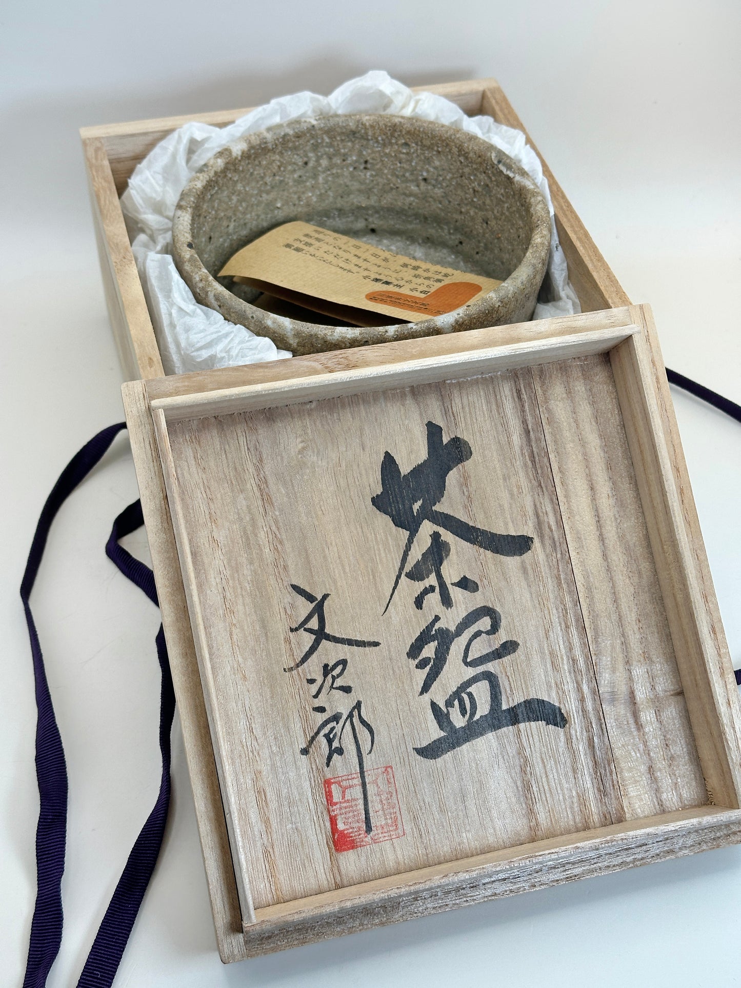 TC36 - Rustic Mikamo-yaki Chawan by Kawarai Bunjiro みかも焼