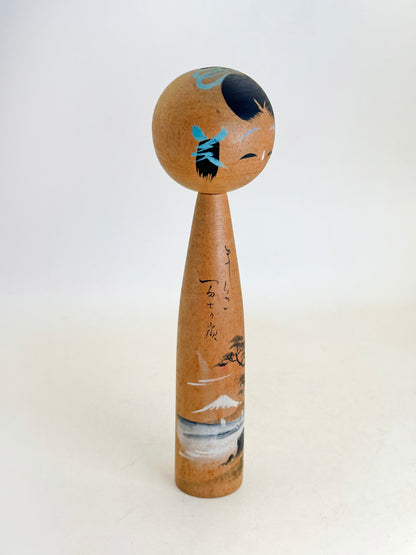 K15150 - Omiyage Kokeshi from Mount Fuji 富士山