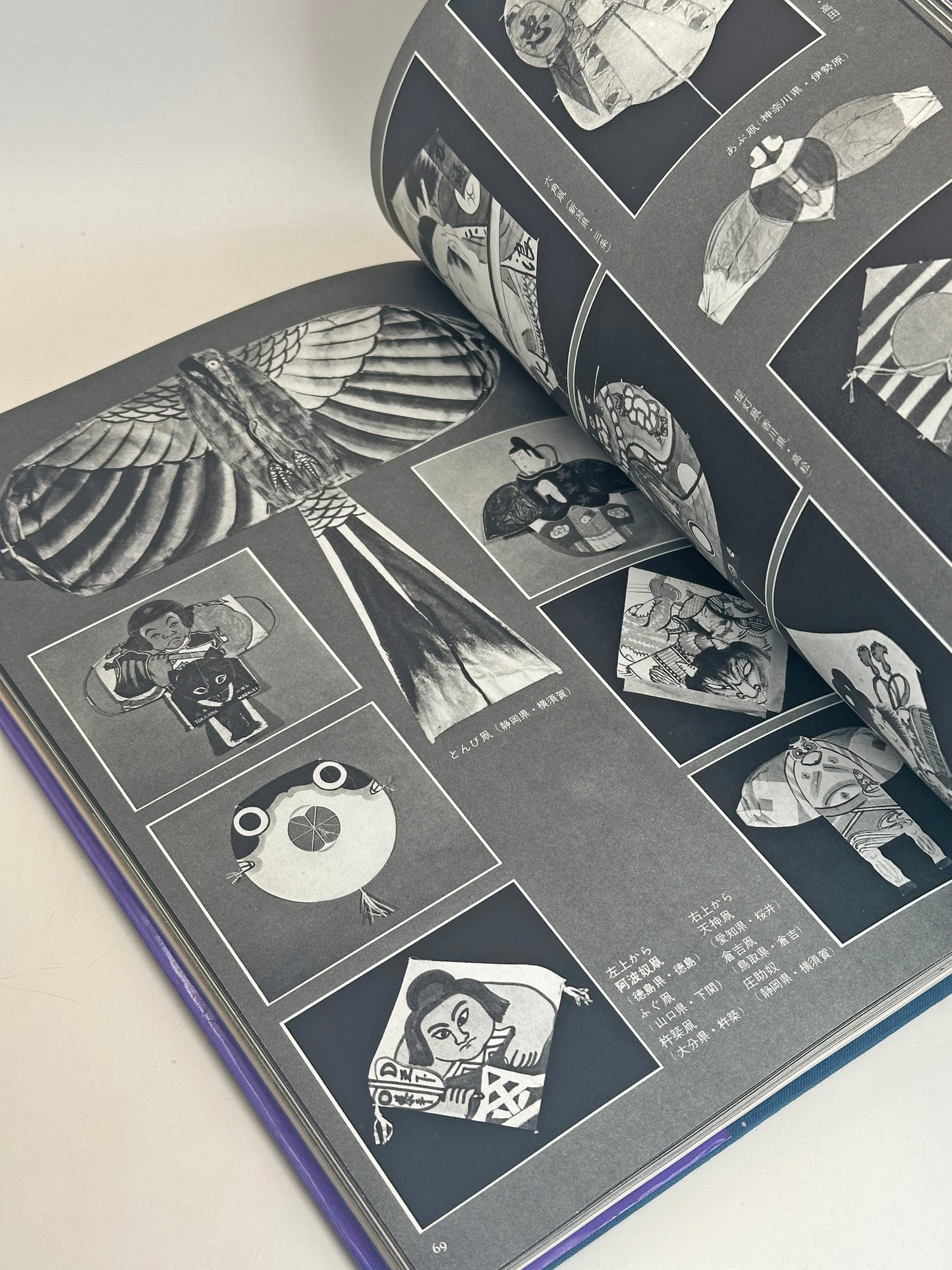 BK01 - Japon vintage - Livre, papier, jouet folklorique 郷土玩具