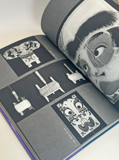 BK01 - Japon vintage - Livre, papier, jouet folklorique 郷土玩具
