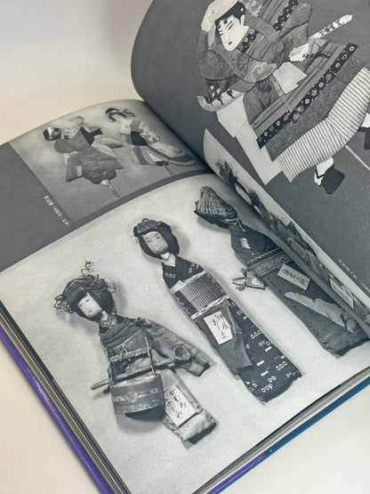 BK01 - Japon vintage - Livre, papier, jouet folklorique 郷土玩具