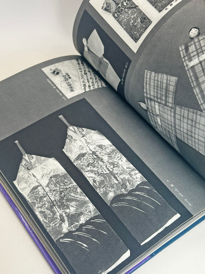 BK01 - Japon vintage - Livre, papier, jouet folklorique 郷土玩具