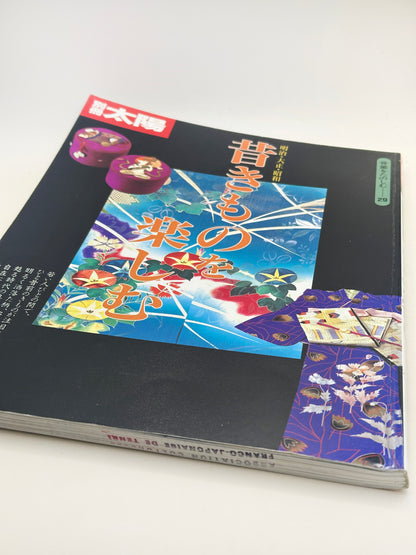 BK02 - Livre japonais vintage sur les kimonos 昔きものを楽しむ