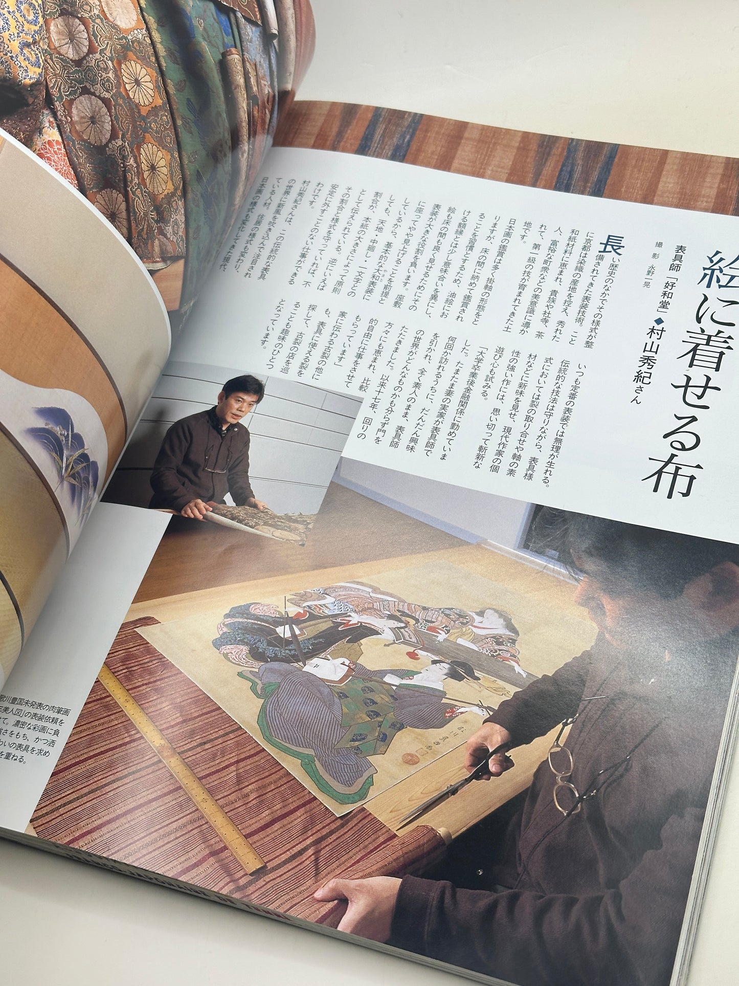 BK02 - Livre japonais vintage sur les kimonos 昔きものを楽しむ