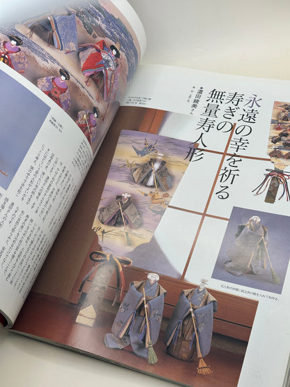 BK02 - Livre japonais vintage sur les kimonos 昔きものを楽しむ