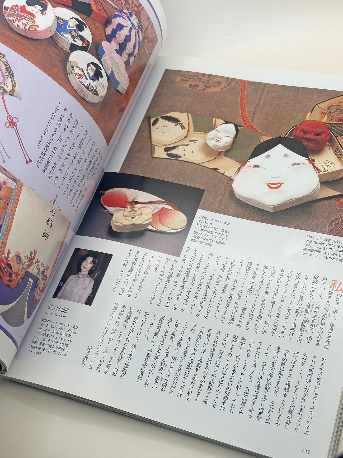 BK02 - Livre japonais vintage sur les kimonos 昔きものを楽しむ