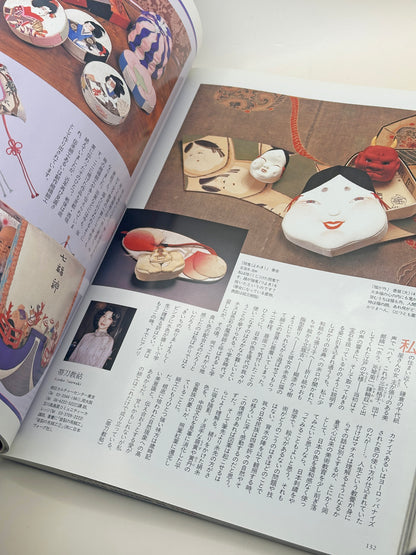 BK02 - Livre japonais vintage sur les kimonos 昔きものを楽しむ