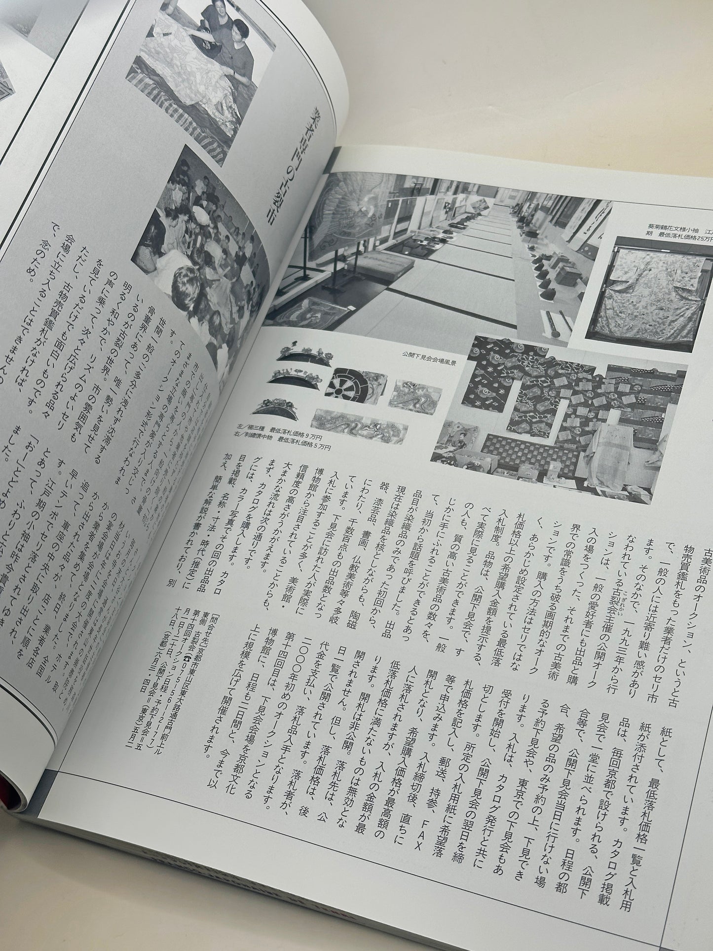 BK02 - Livre japonais vintage sur les kimonos 昔きものを楽しむ