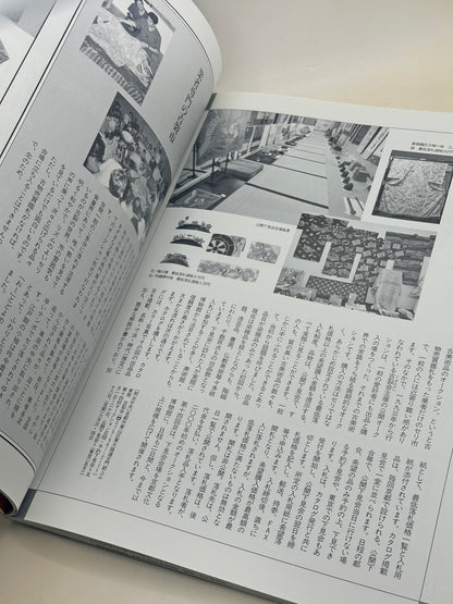 BK02 - Livre japonais vintage sur les kimonos 昔きものを楽しむ