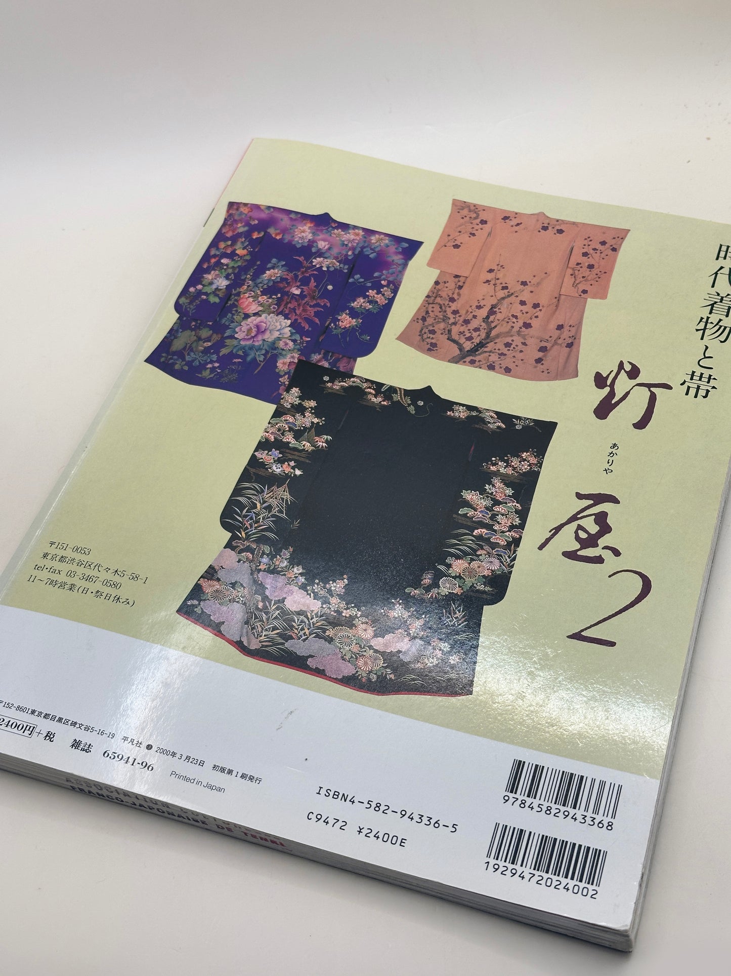 BK02 - Livre japonais vintage sur les kimonos 昔きものを楽しむ