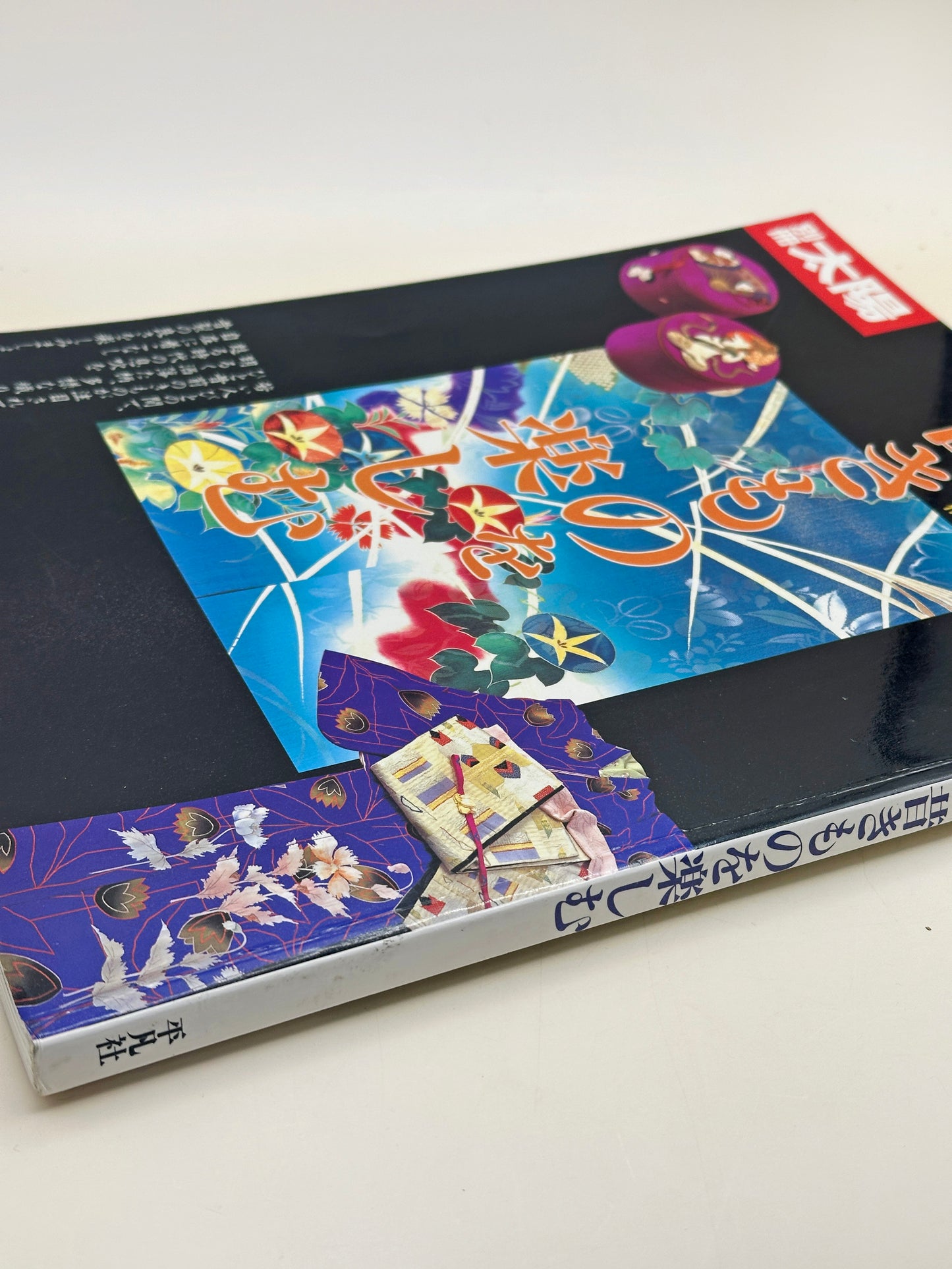 BK02 - Livre japonais vintage sur les kimonos 昔きものを楽しむ