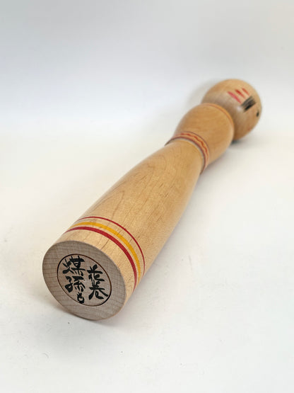 K25095 - Nanbu Kokeshi by Susumago Morizo 煤孫盛造
