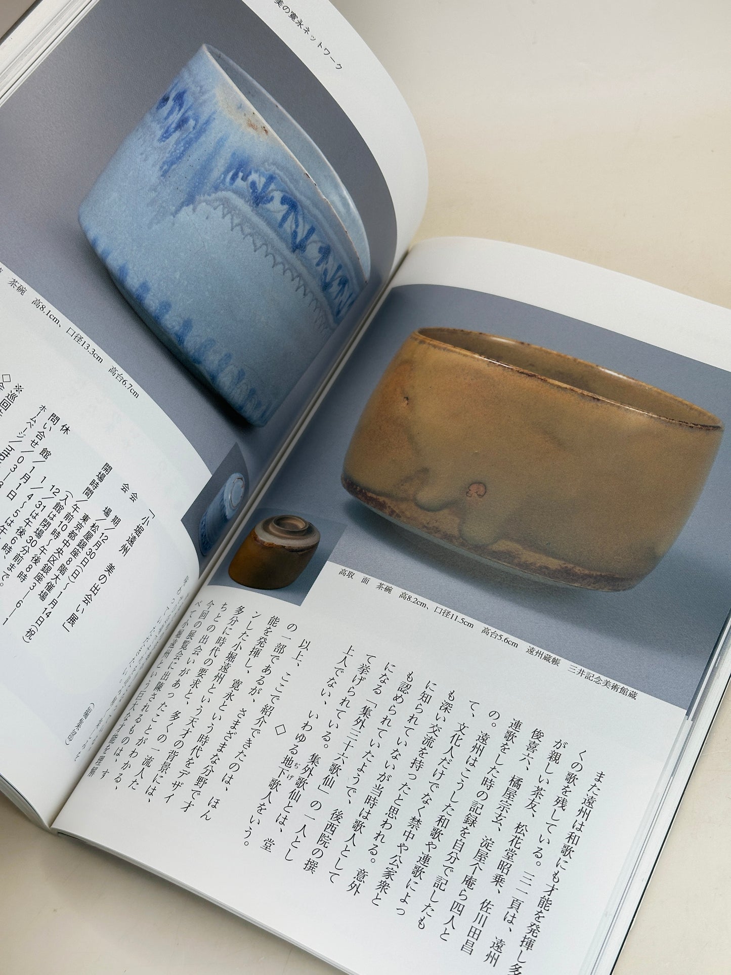 BK03 - Livre japonais vintage The Eye 目の眼
